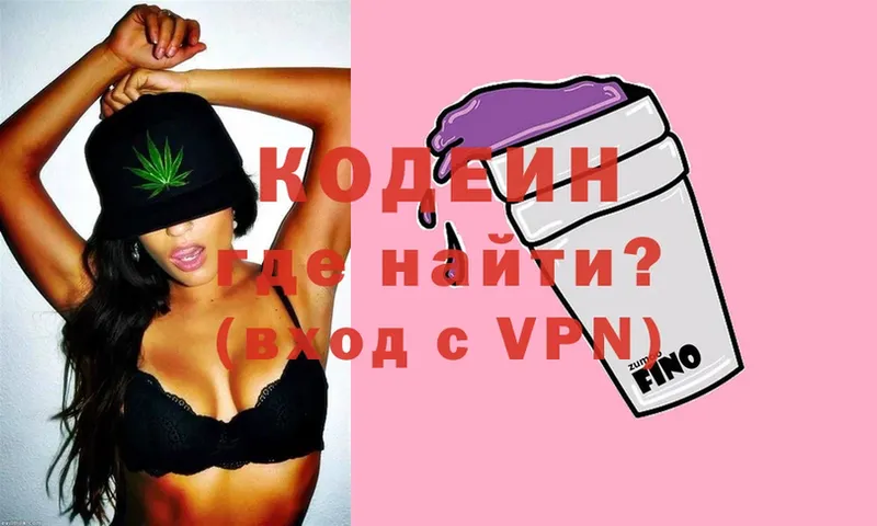 что такое   это клад  Кодеин напиток Lean (лин)  Правдинск 